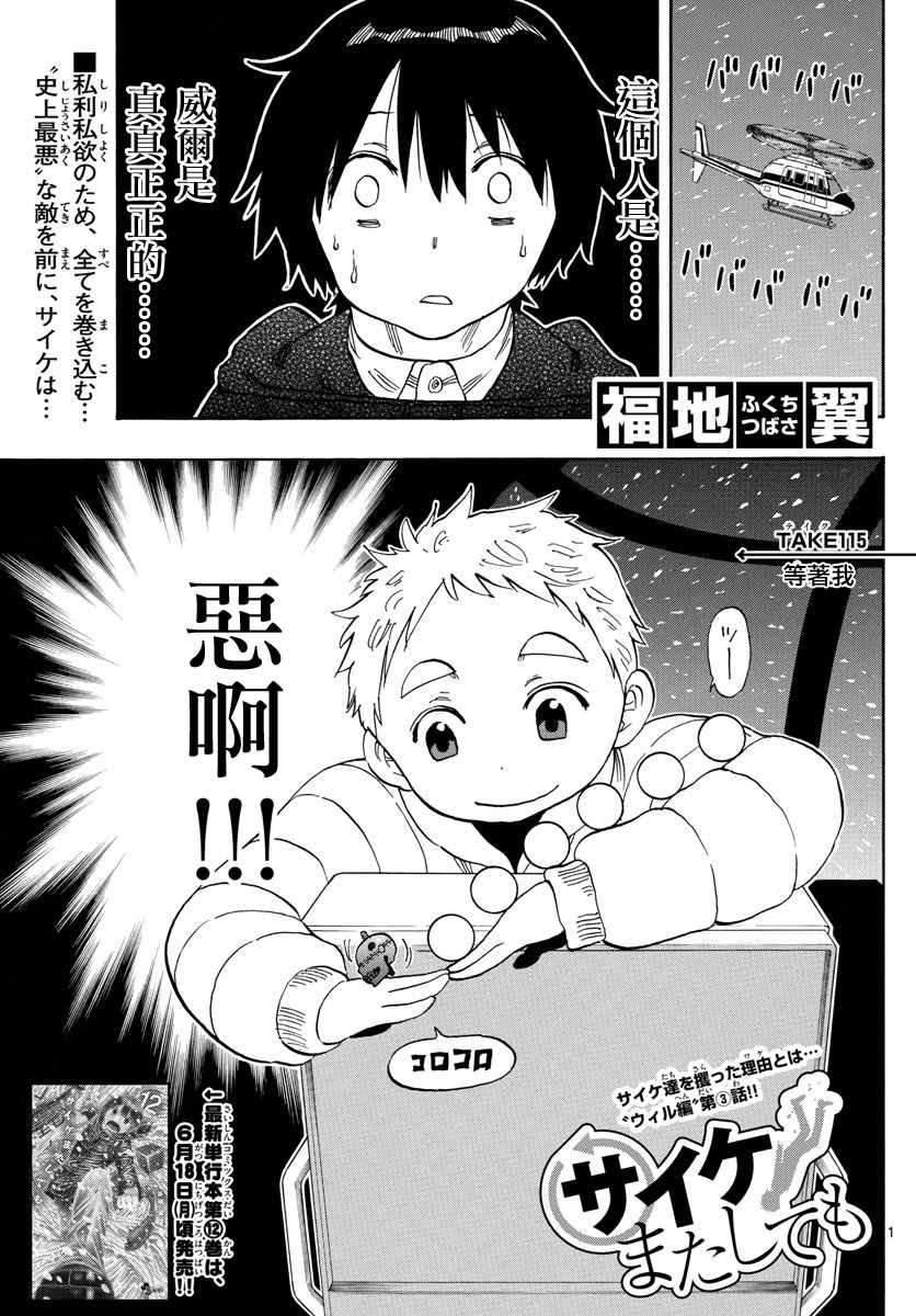 第115话