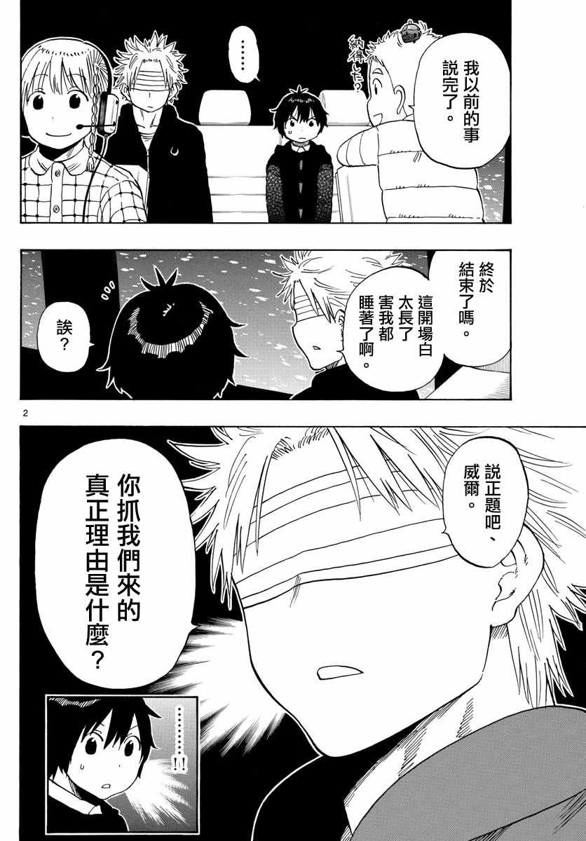 第115话