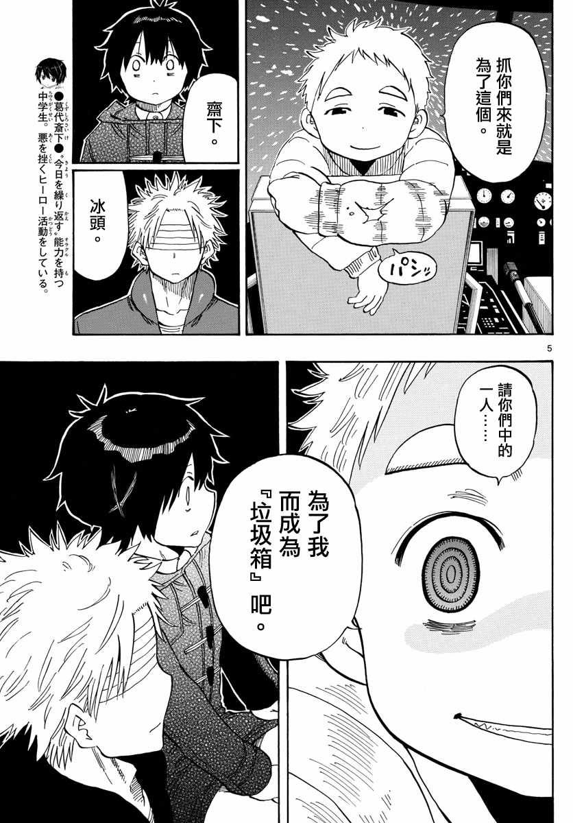 第115话