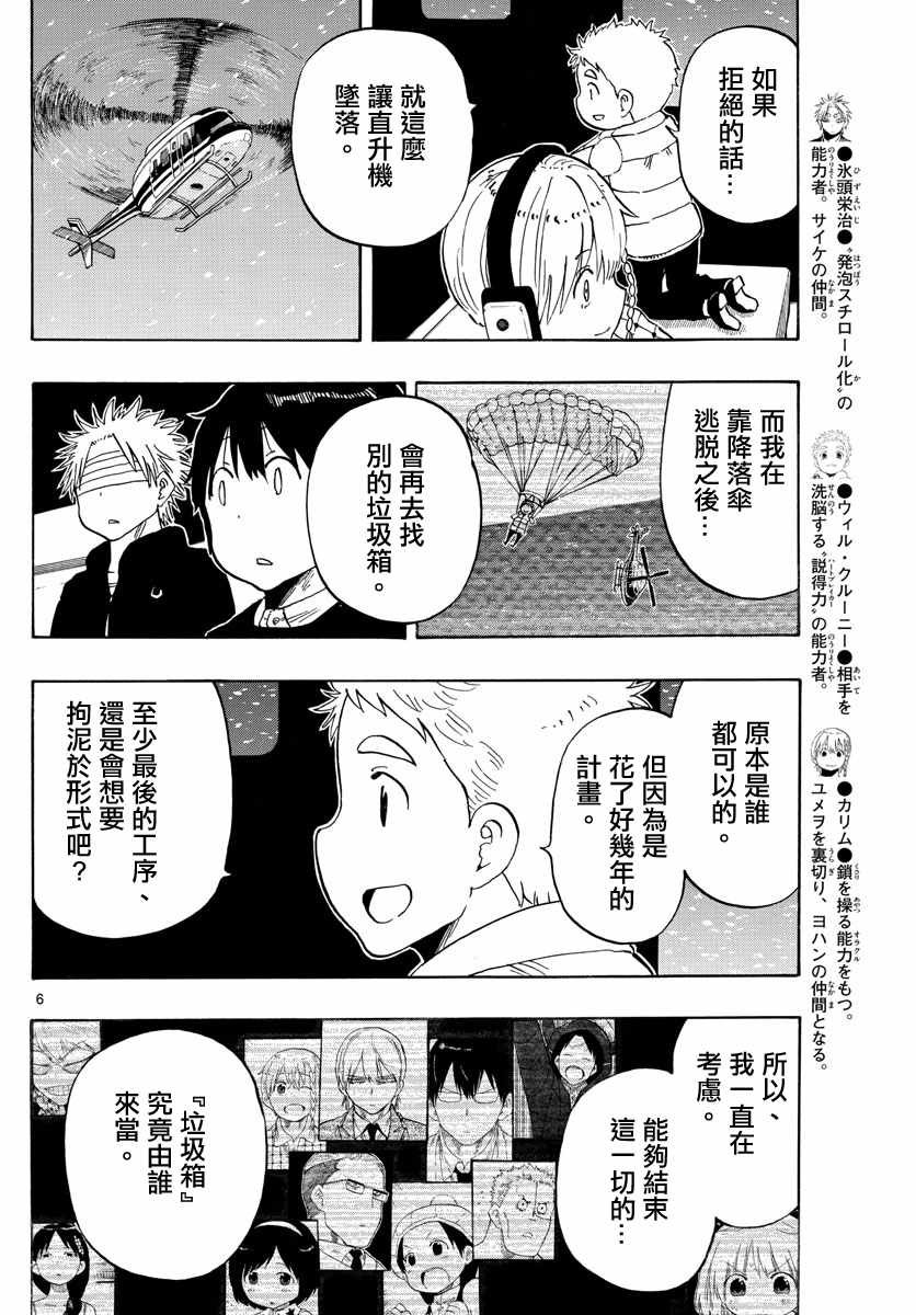 第115话