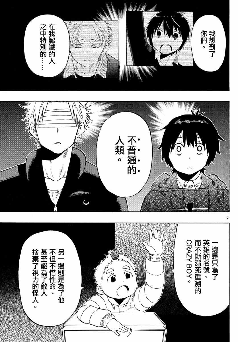 第115话
