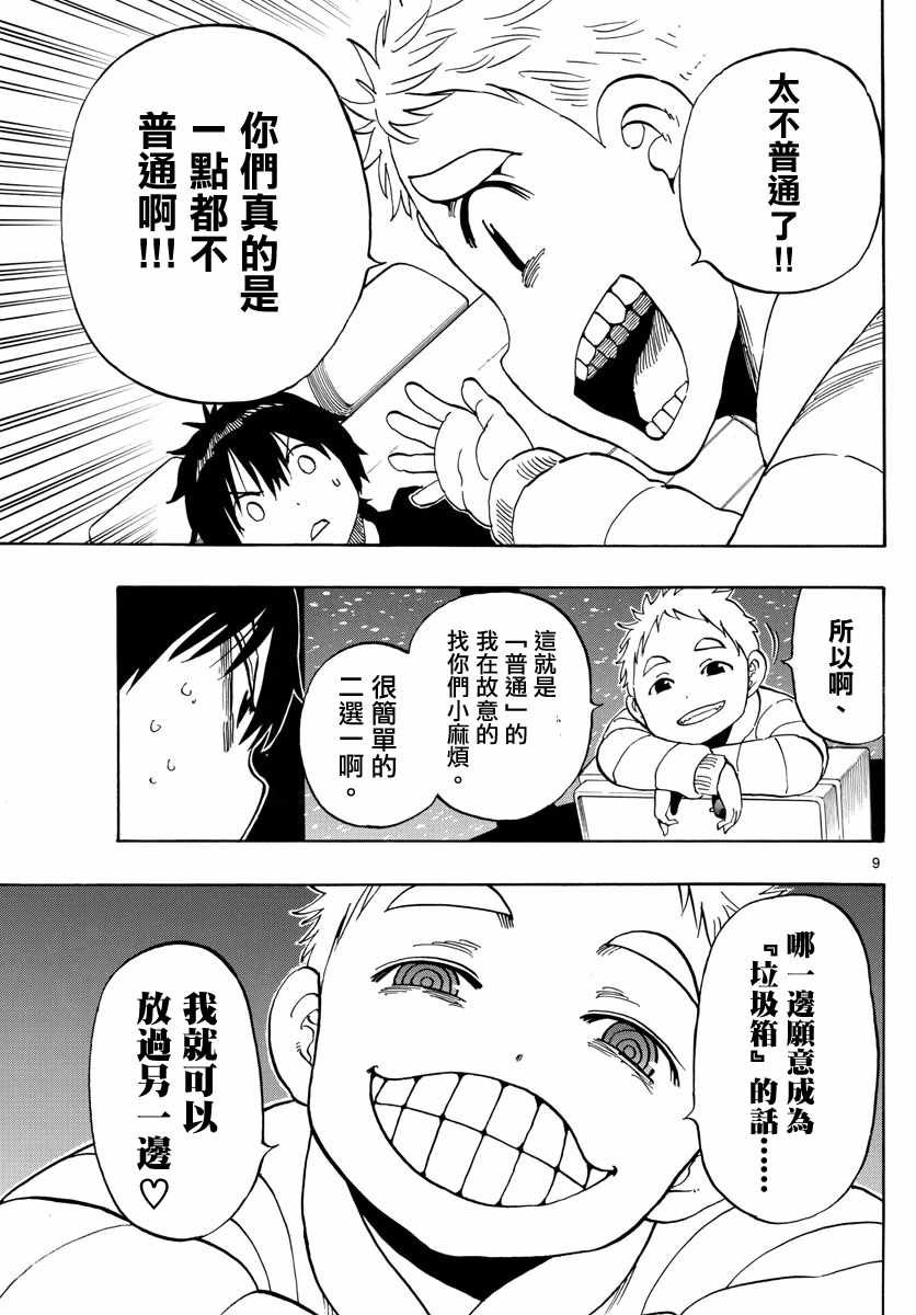 第115话