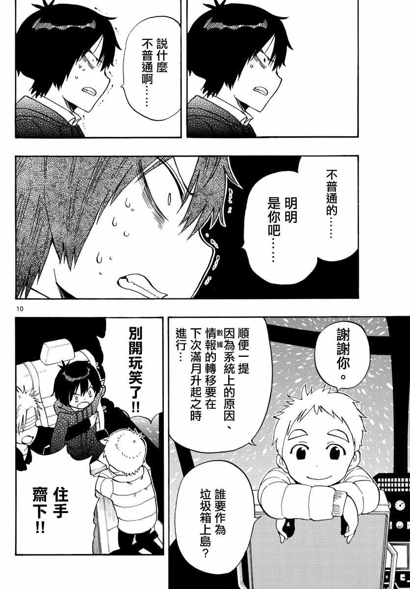 第115话