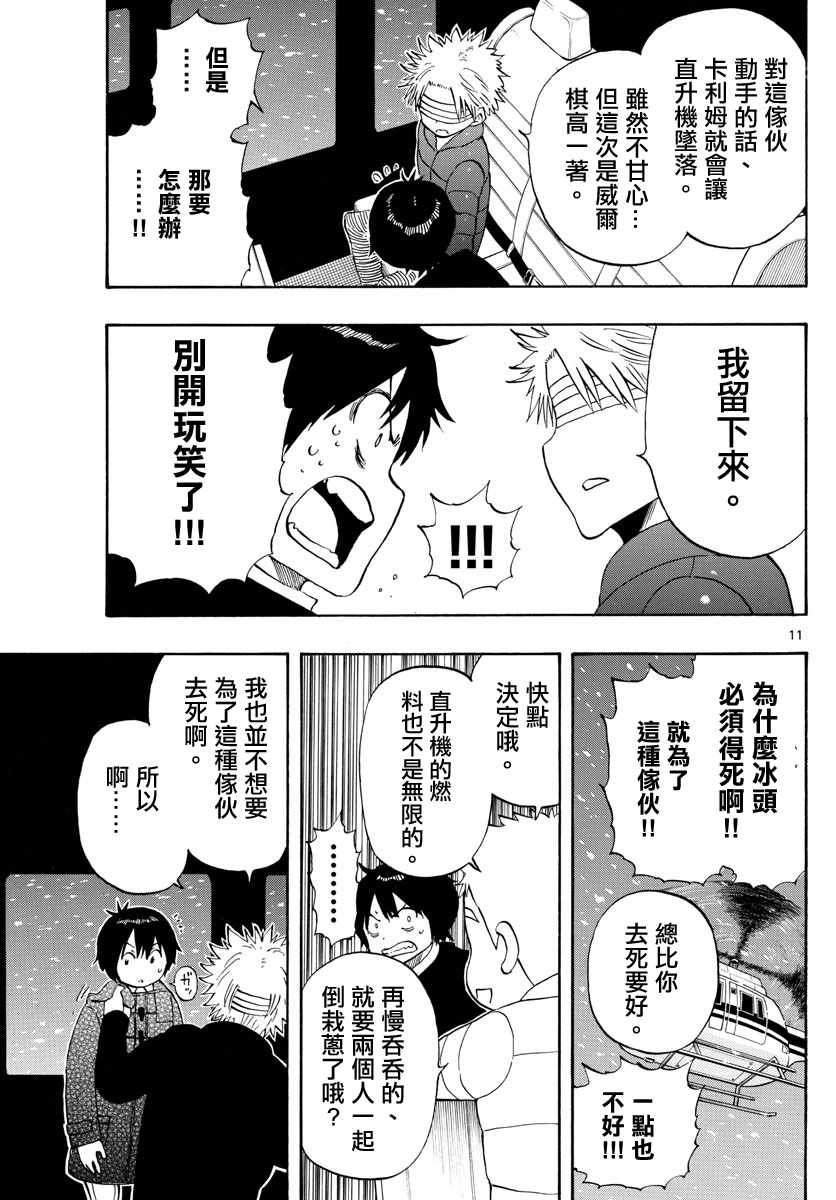 第115话