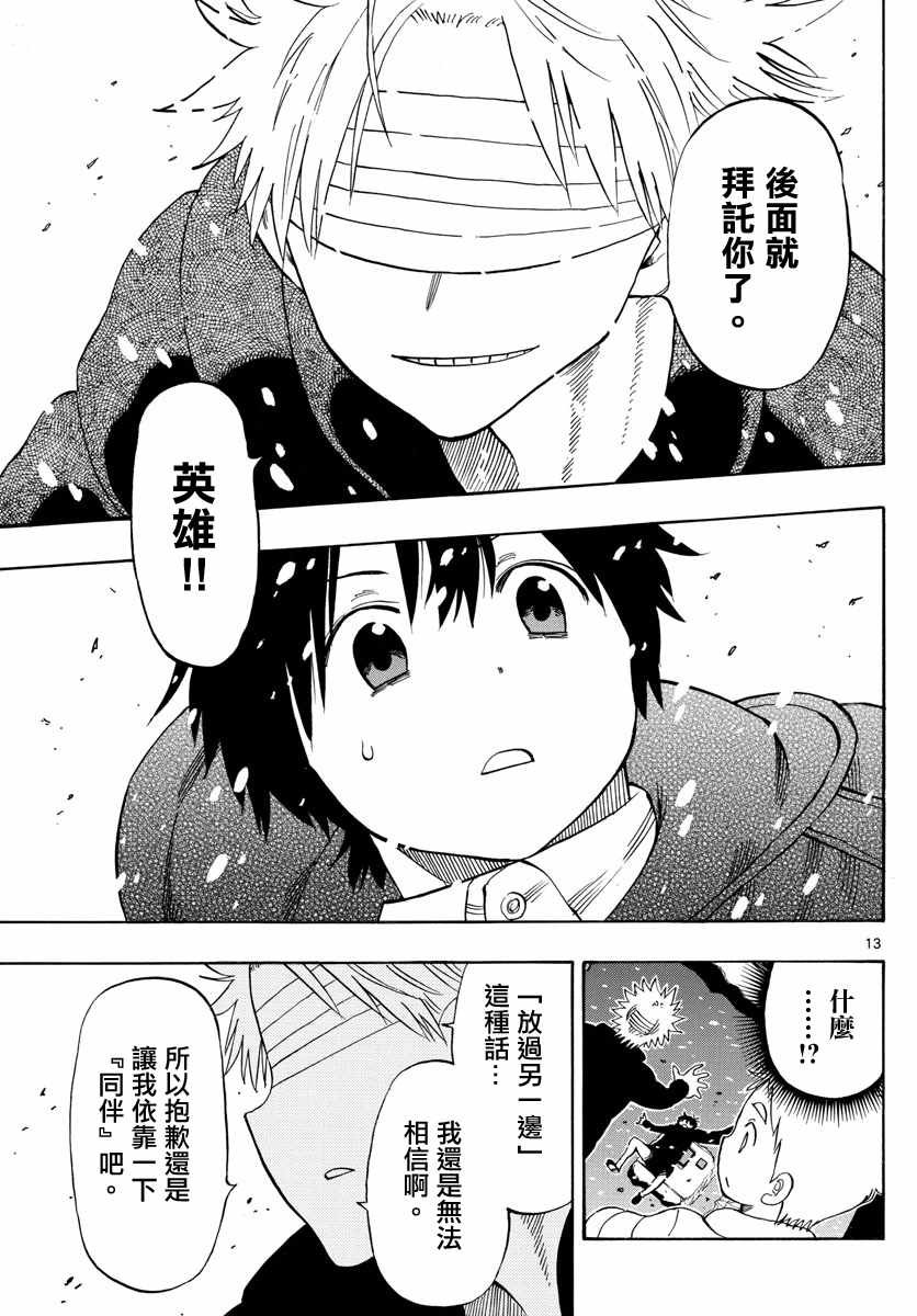 第115话