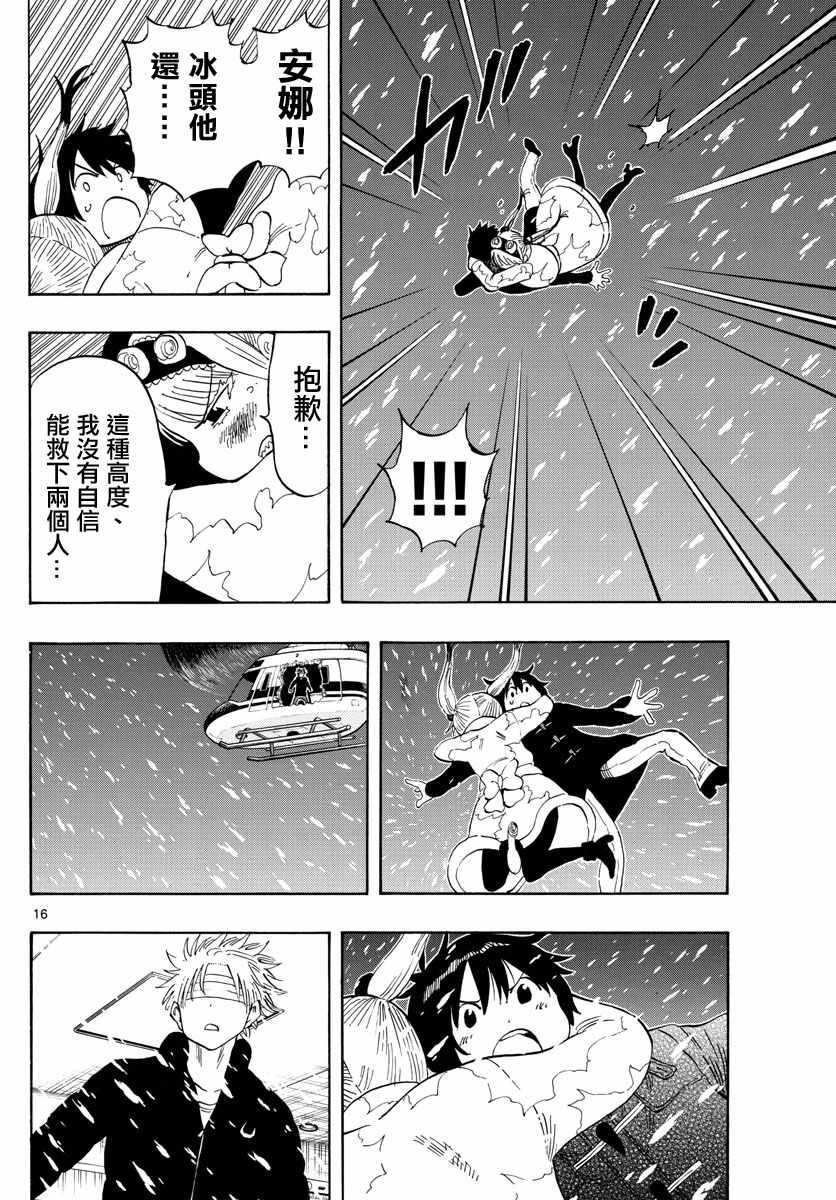 第115话