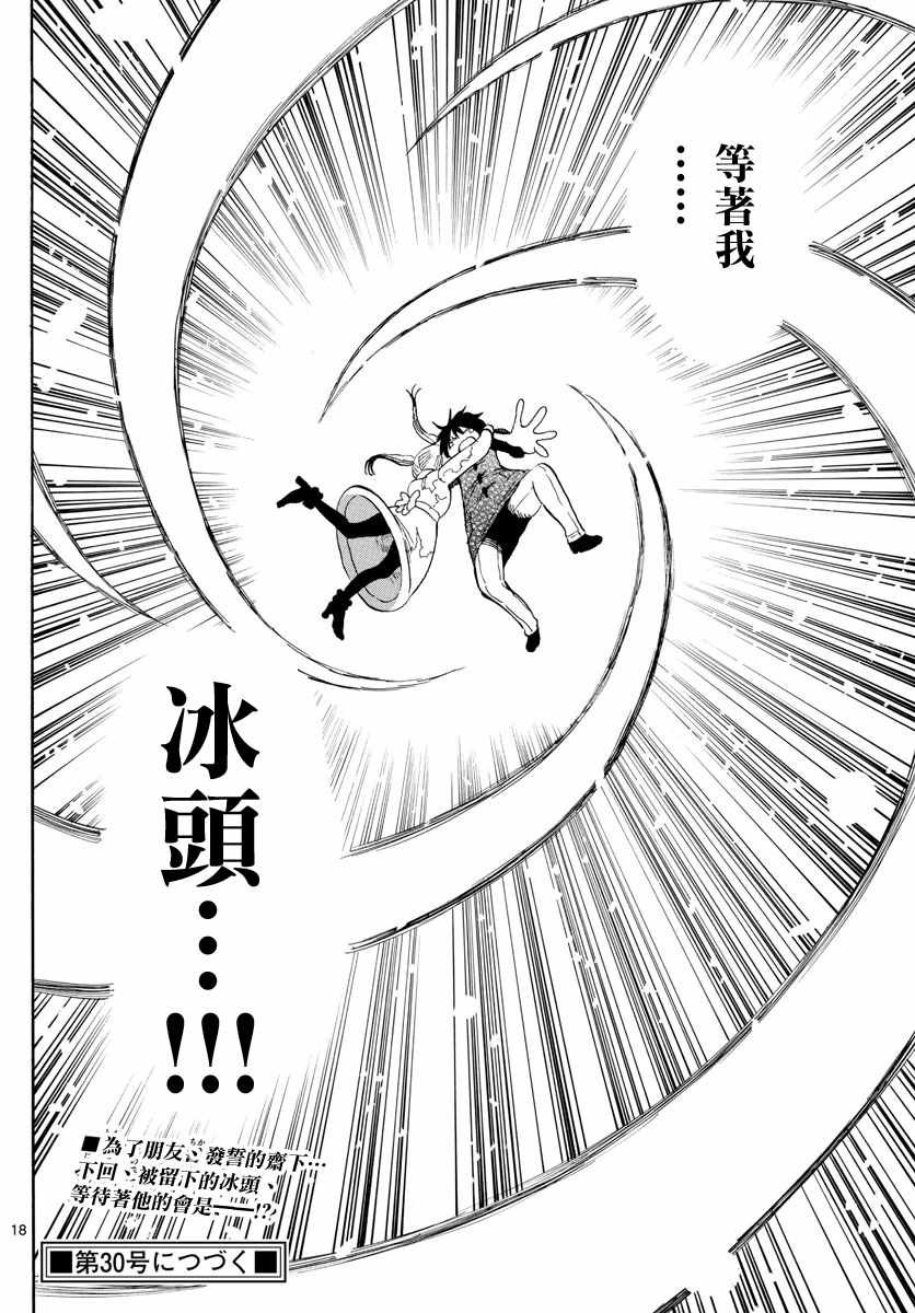 第115话