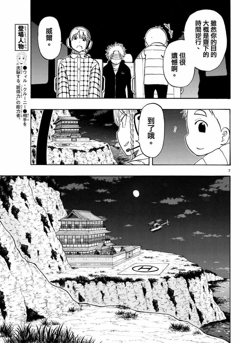 第116话