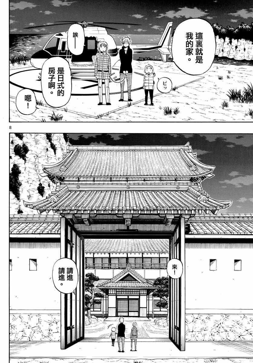 第116话