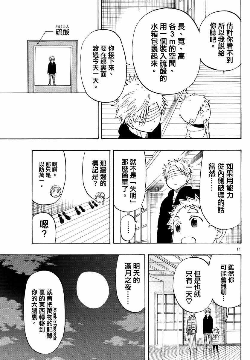 第116话