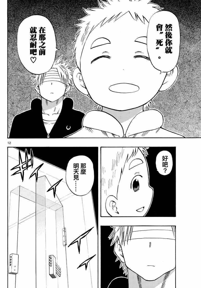第116话