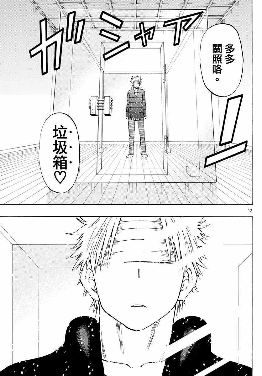 第116话