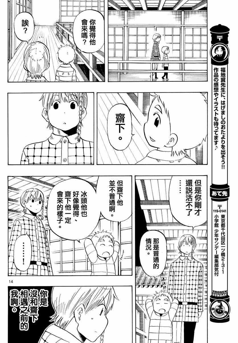 第116话