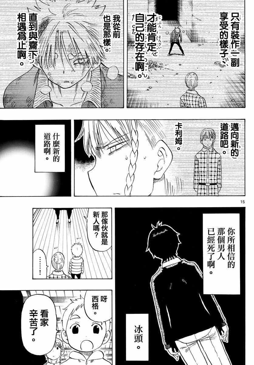 第116话
