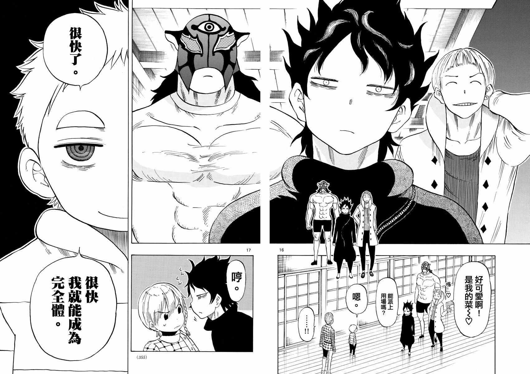 第116话