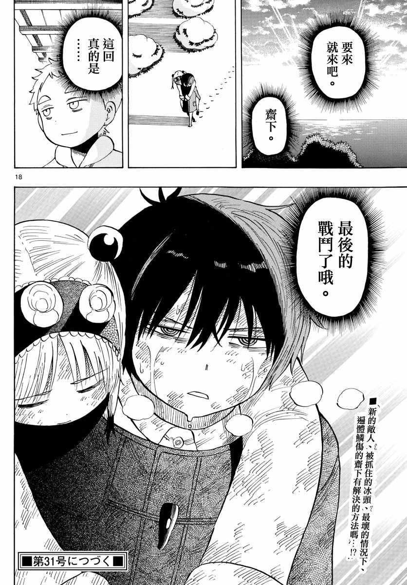 第116话