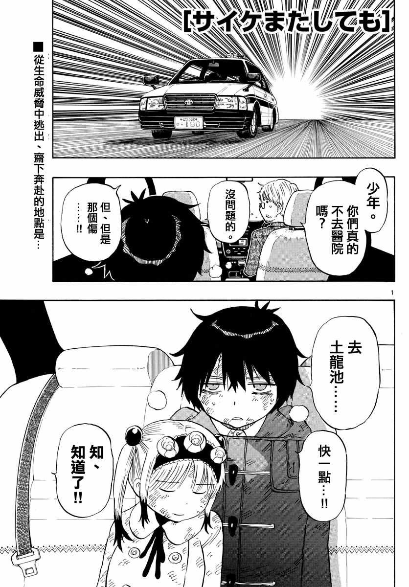 第117话
