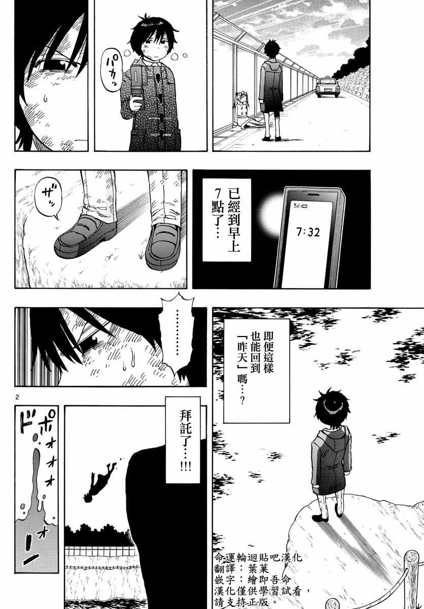 第117话