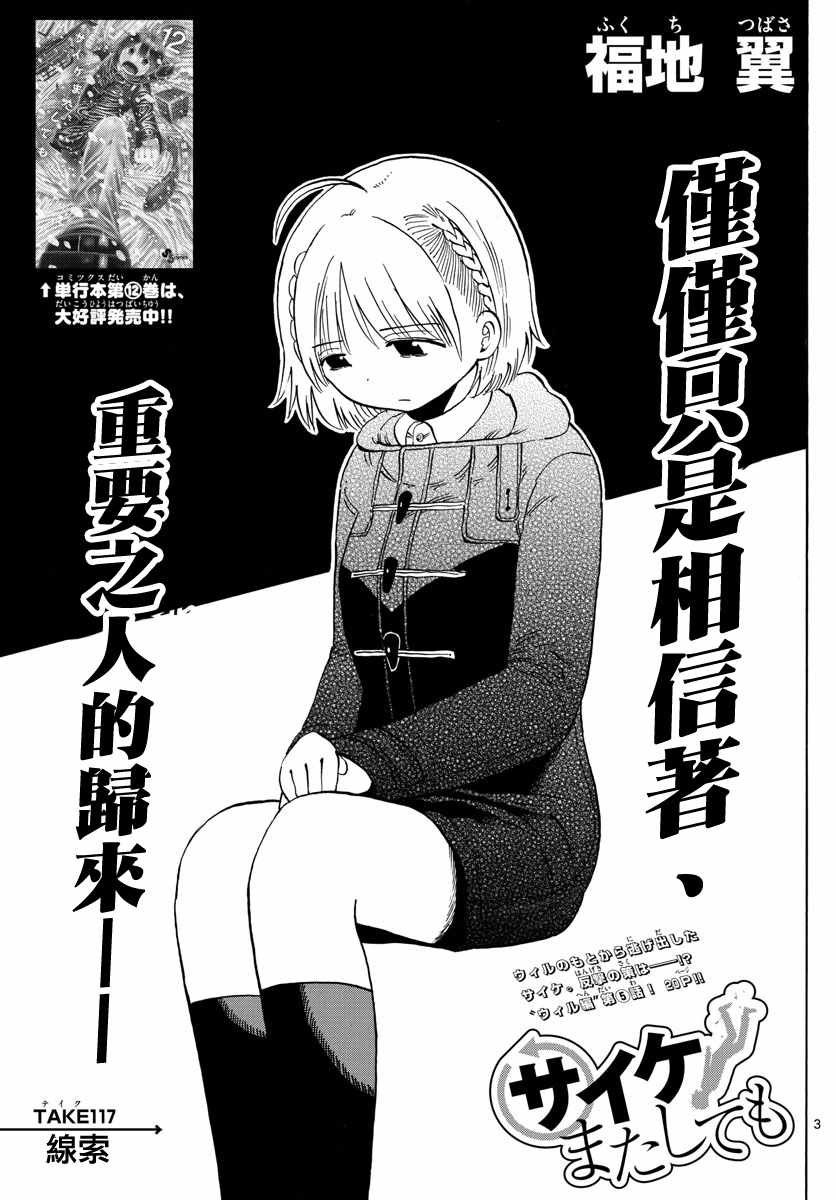 第117话