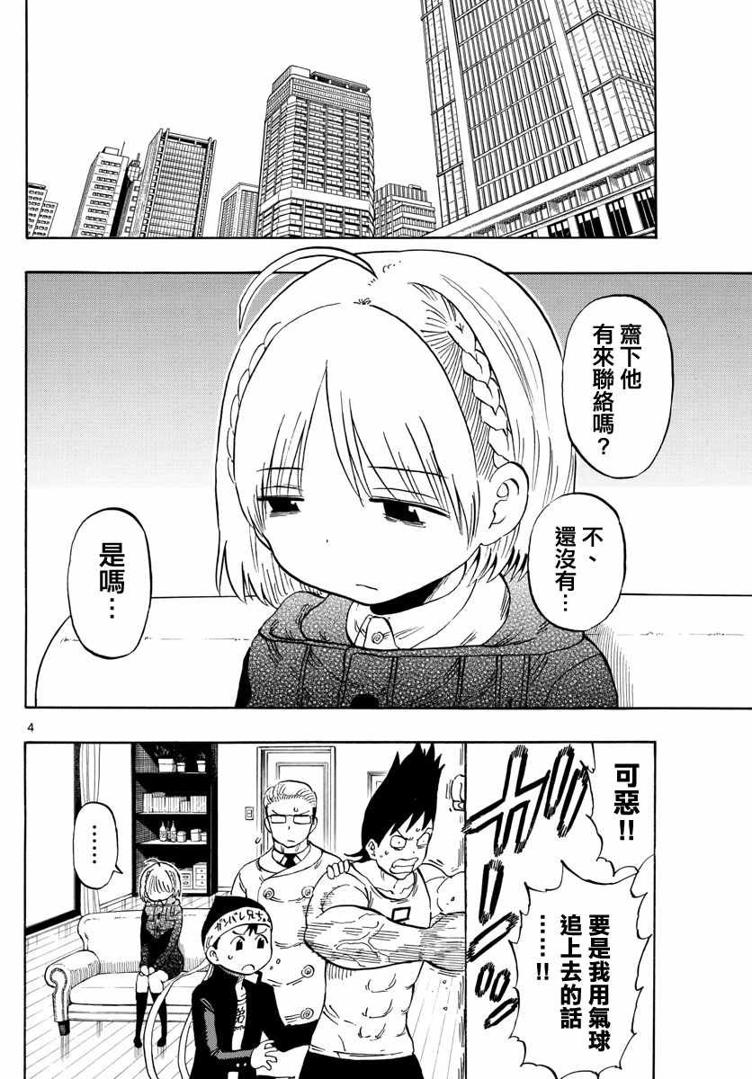 第117话