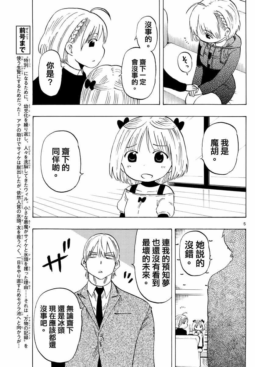 第117话