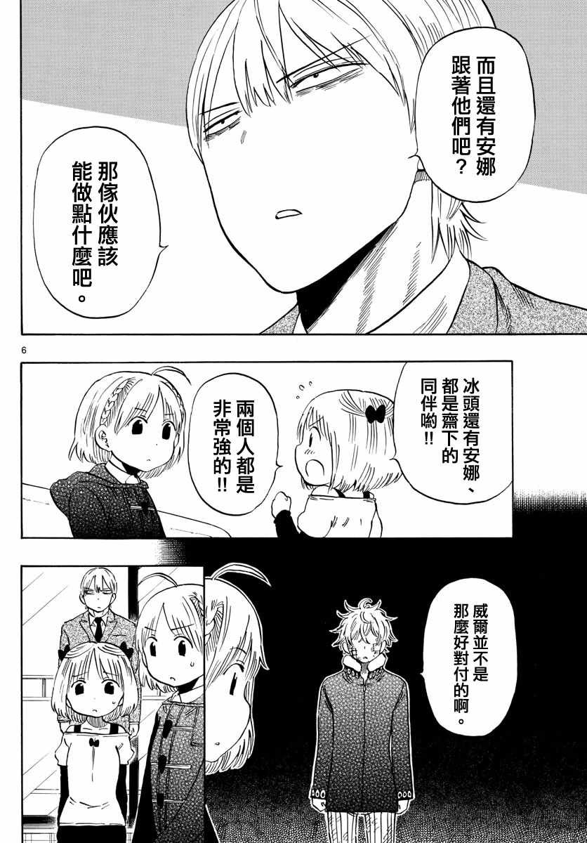 第117话