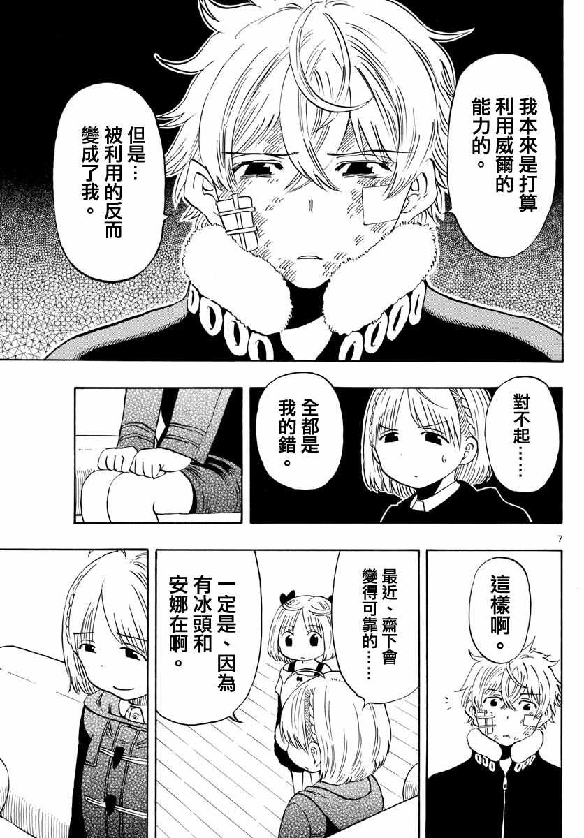 第117话