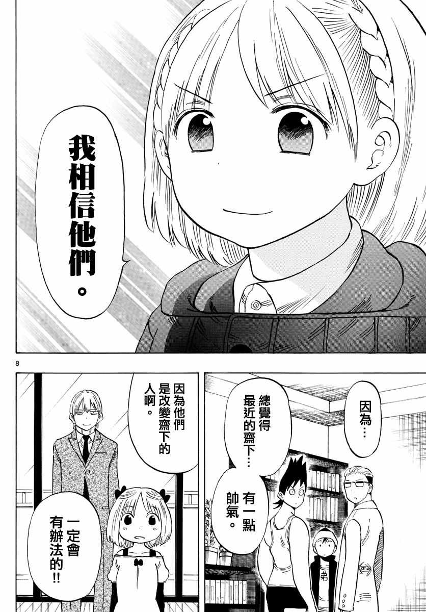 第117话