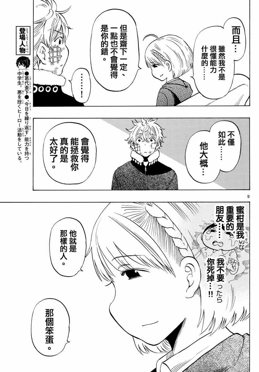 第117话