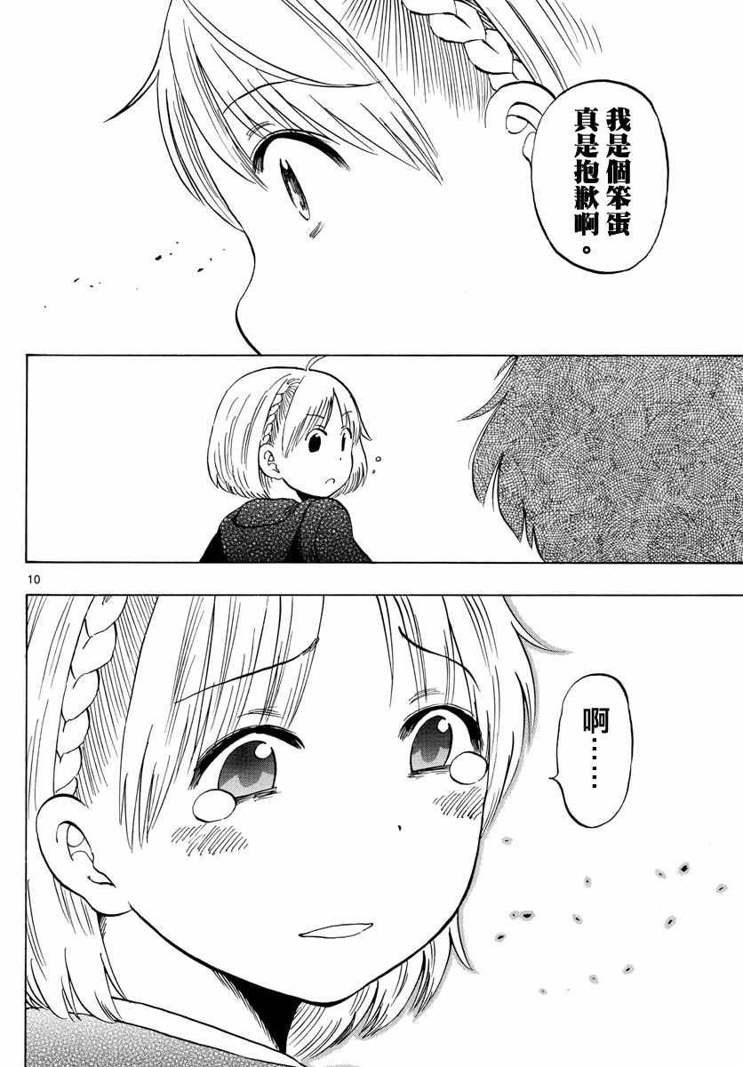第117话