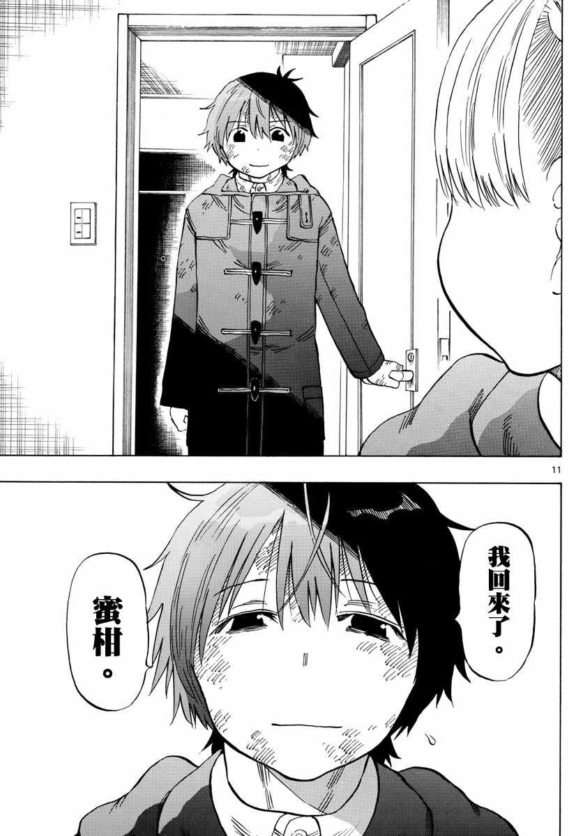 第117话