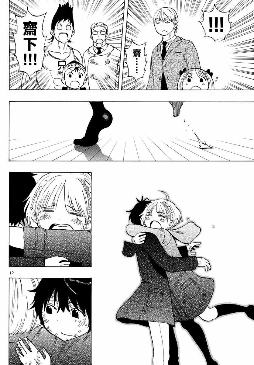 第117话