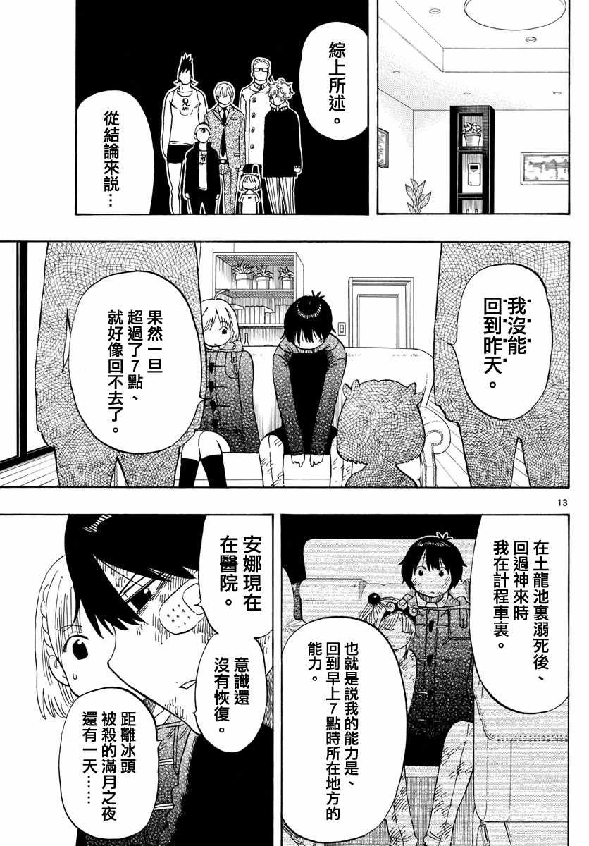 第117话