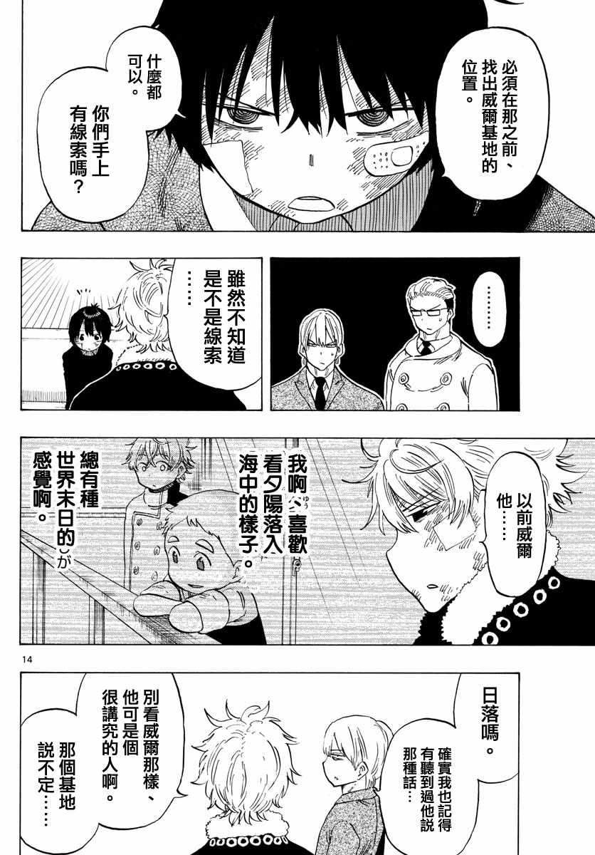 第117话