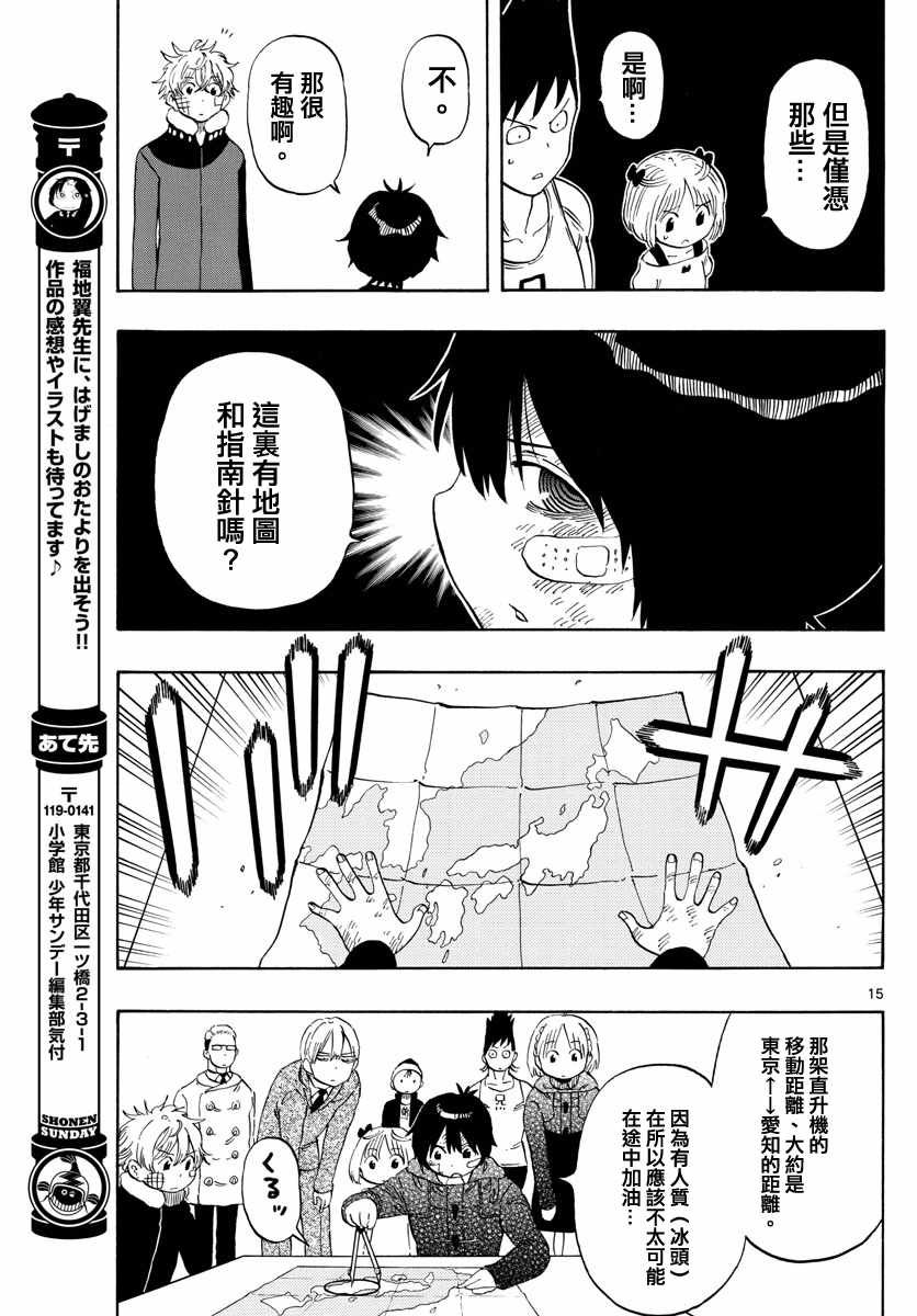 第117话