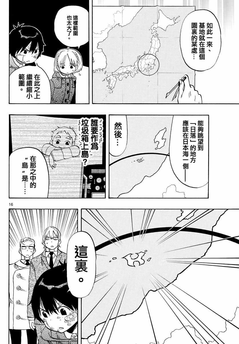 第117话