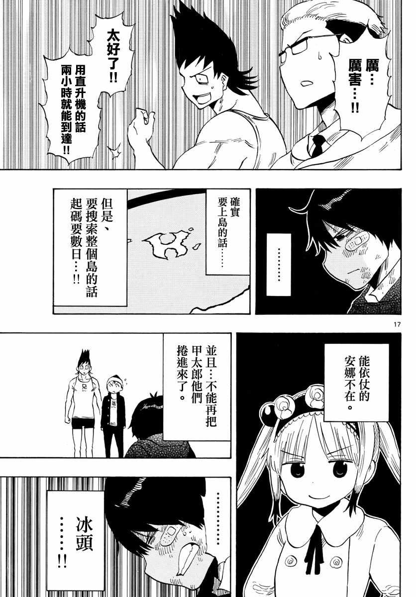 第117话