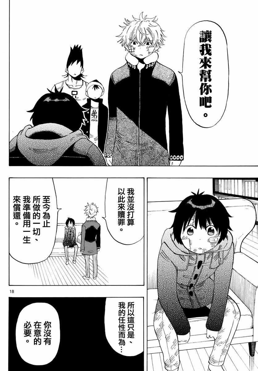 第117话