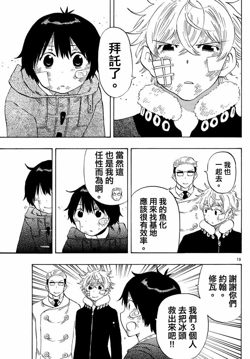 第117话