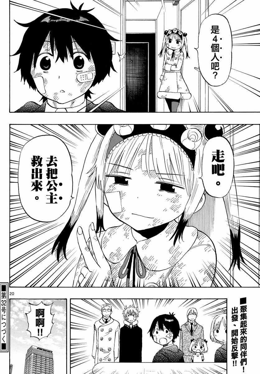 第117话