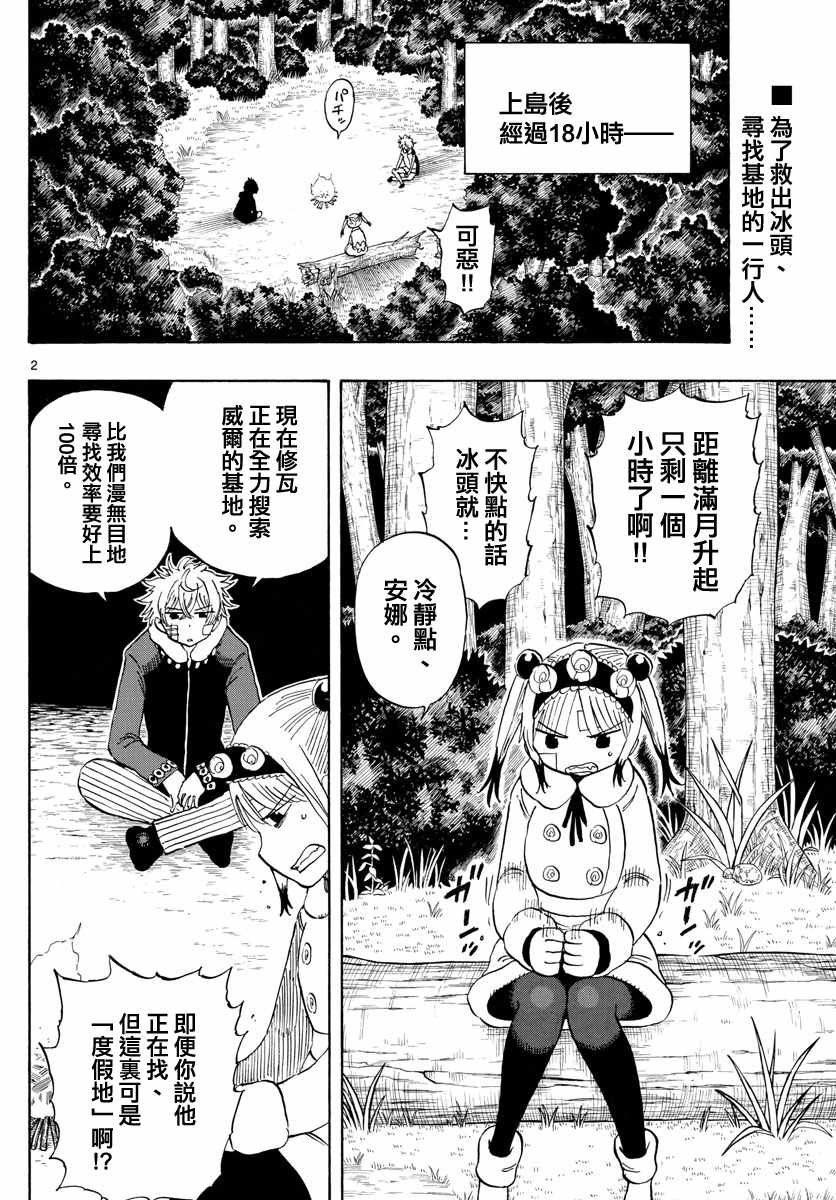 第118话