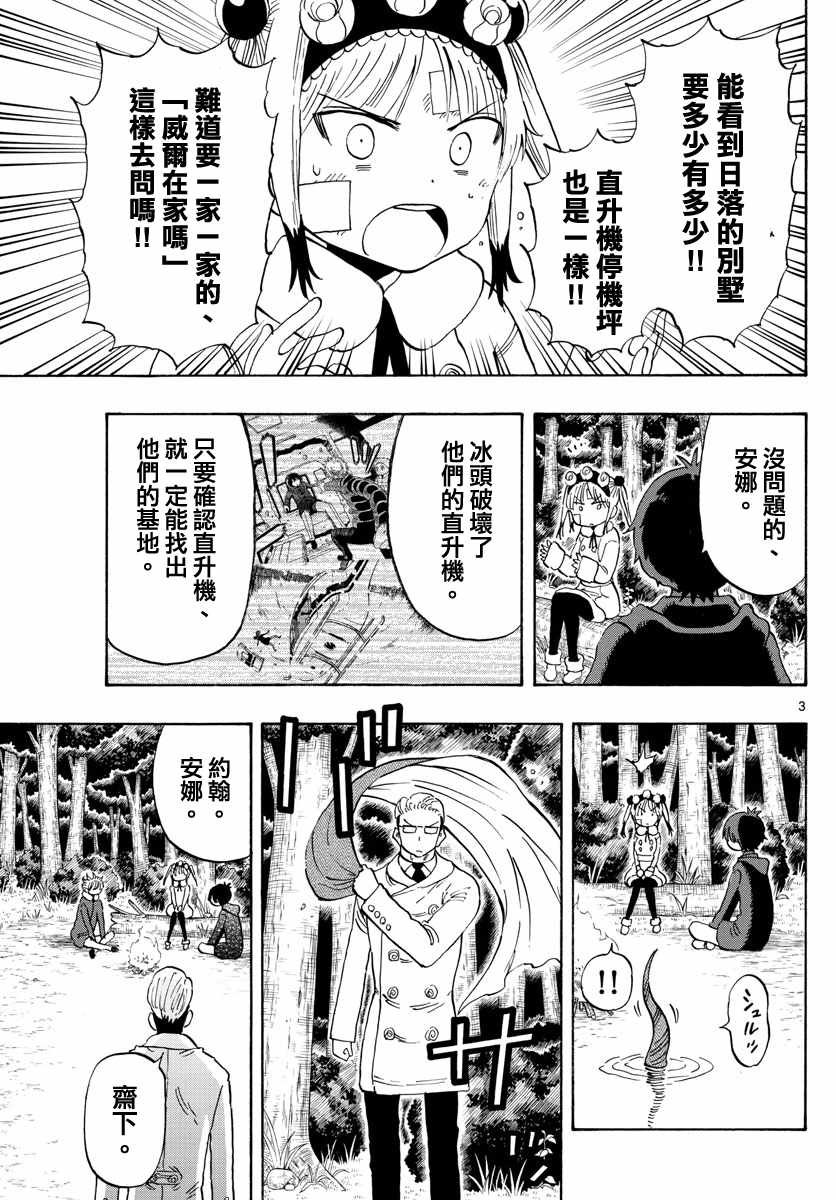 第118话