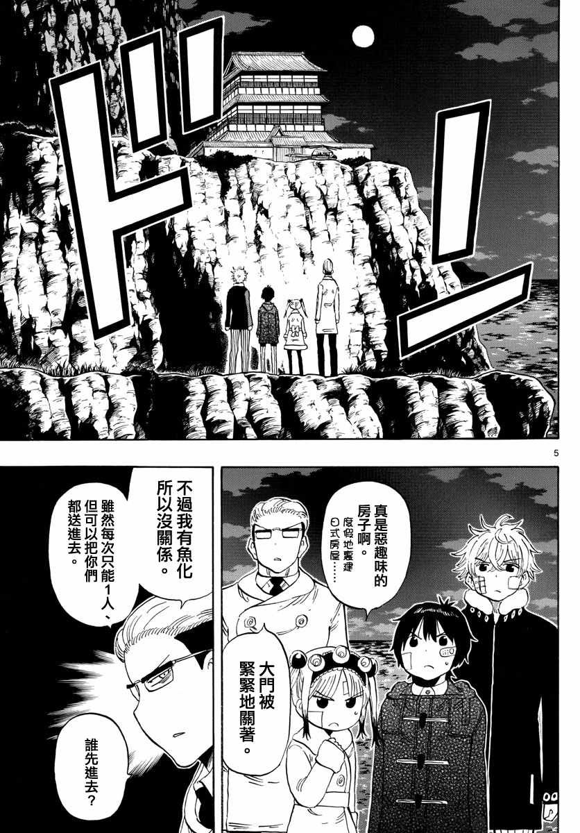 第118话
