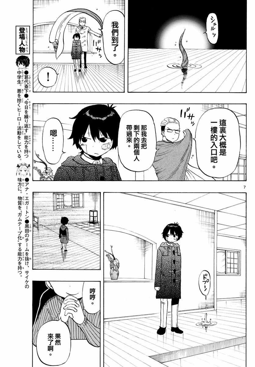 第118话