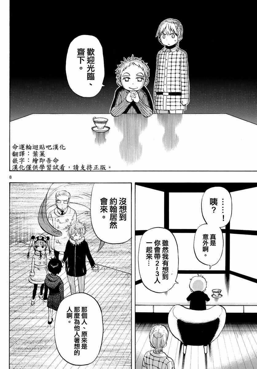 第118话
