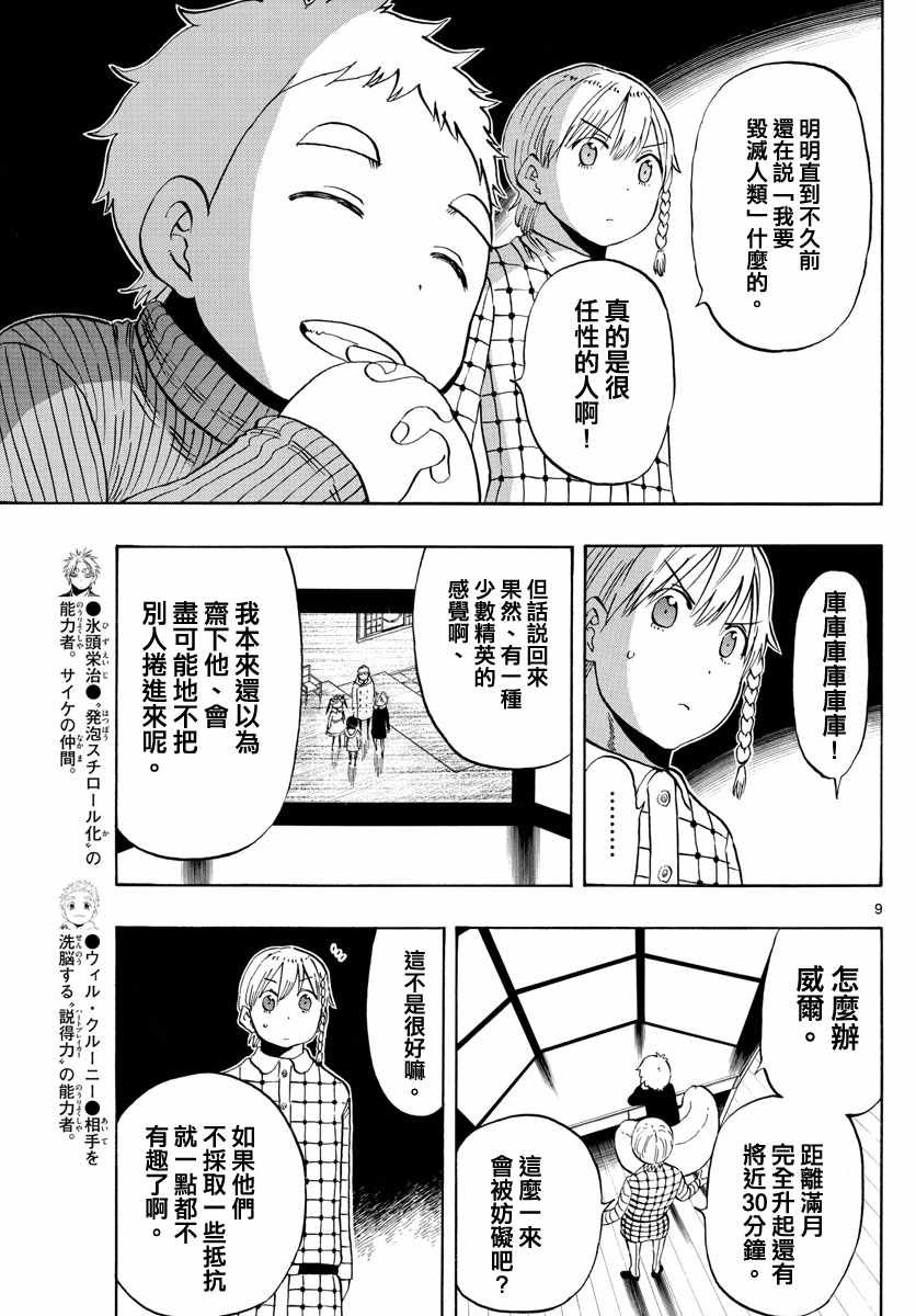 第118话