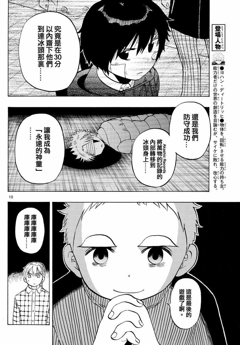 第118话