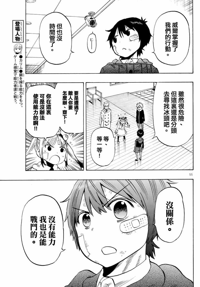 第118话