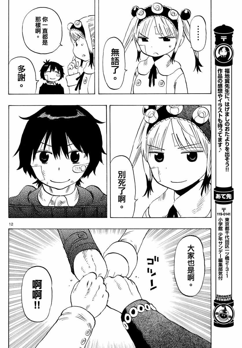 第118话