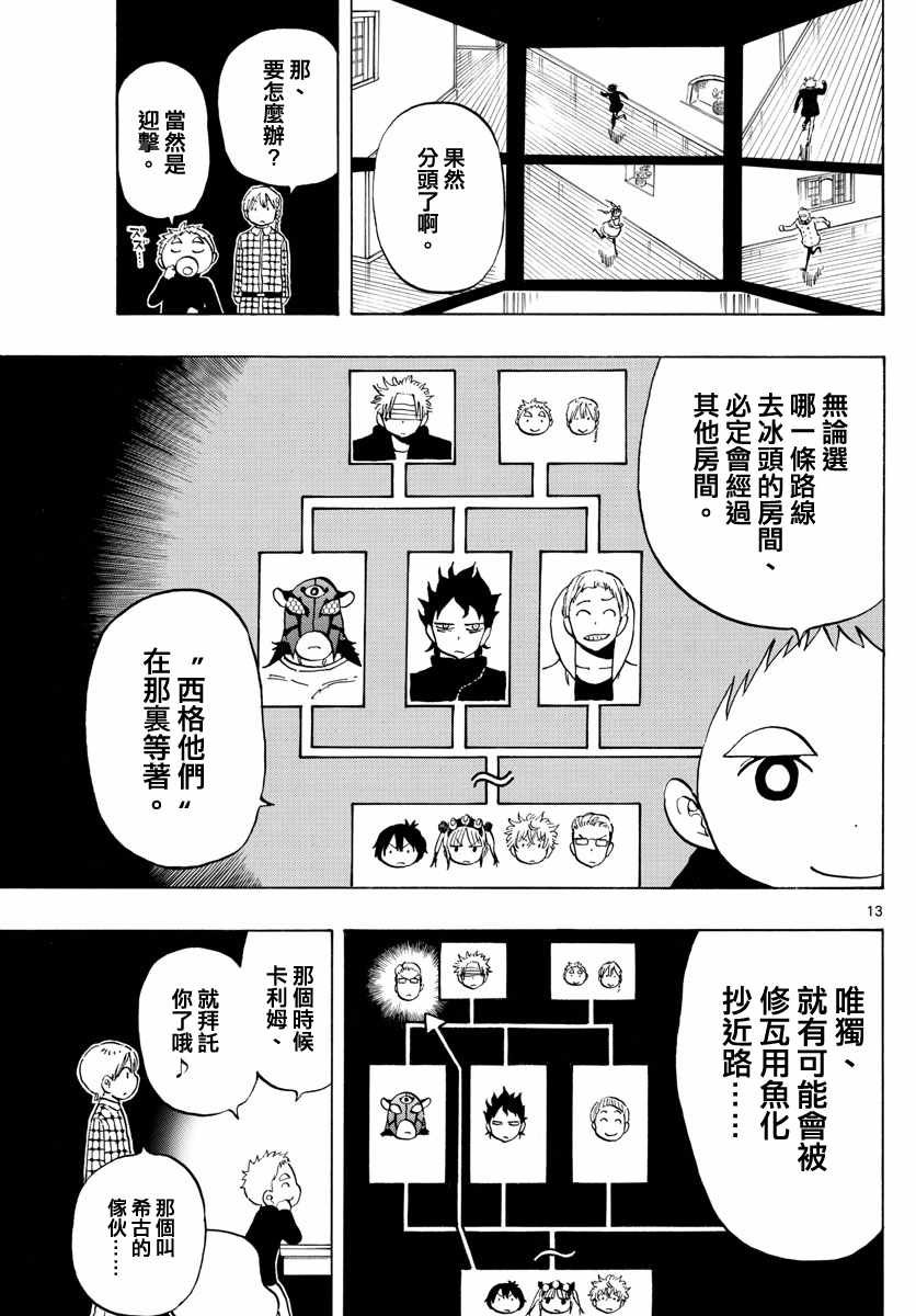 第118话